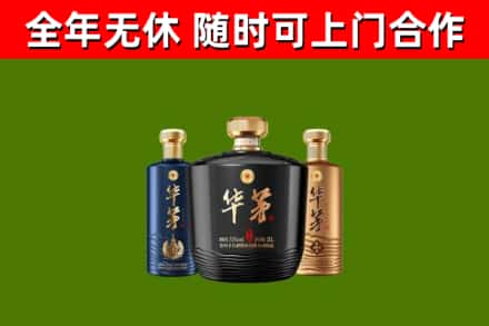 锡山烟酒回收华茅酒.jpg